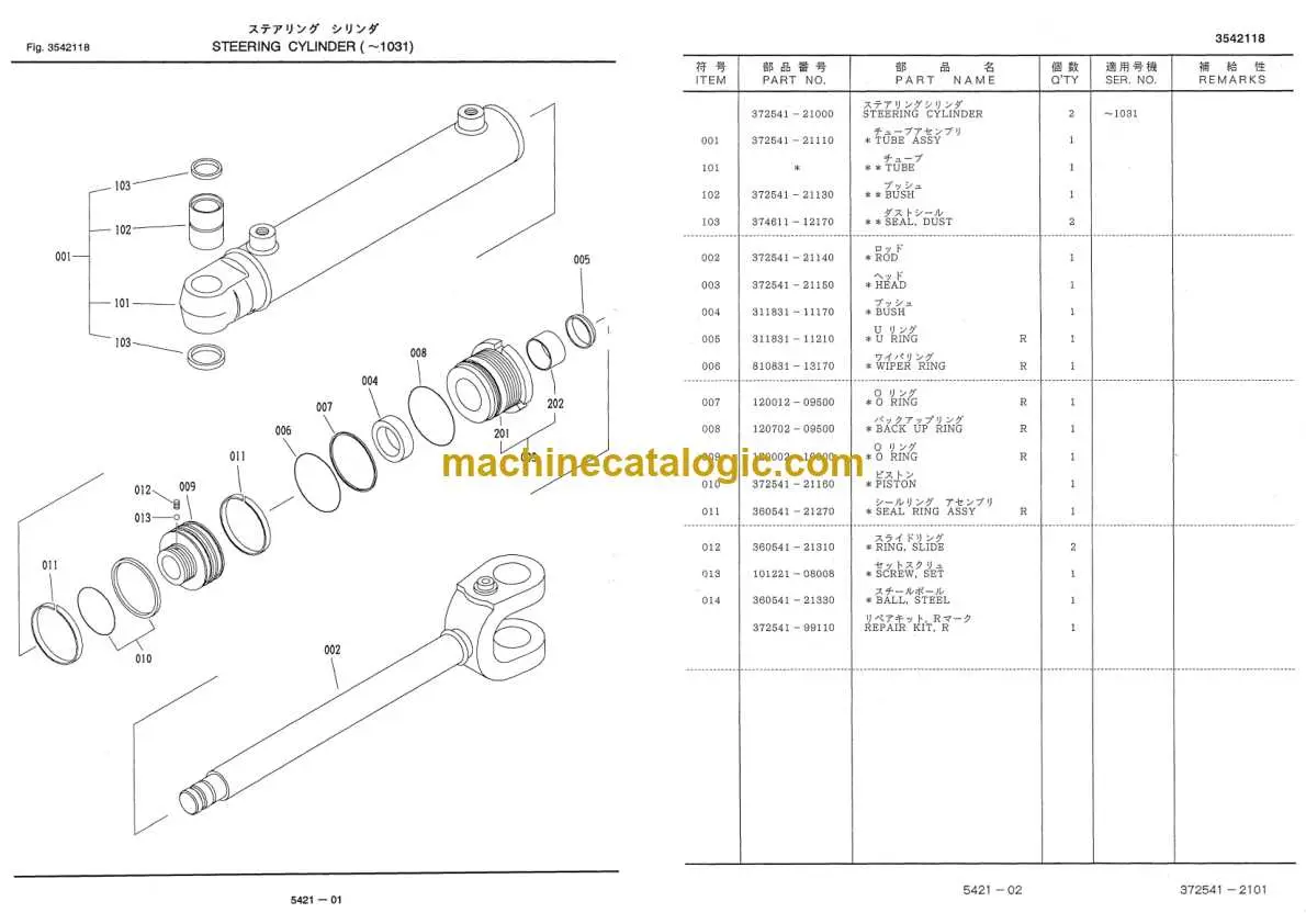john deere 310a hydraulic steering cylinder parts diagram john deere 310a hydraulic steering cylinder parts diagram